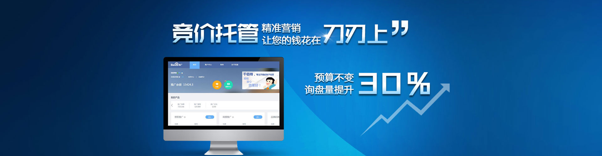 巧家百度竞价
